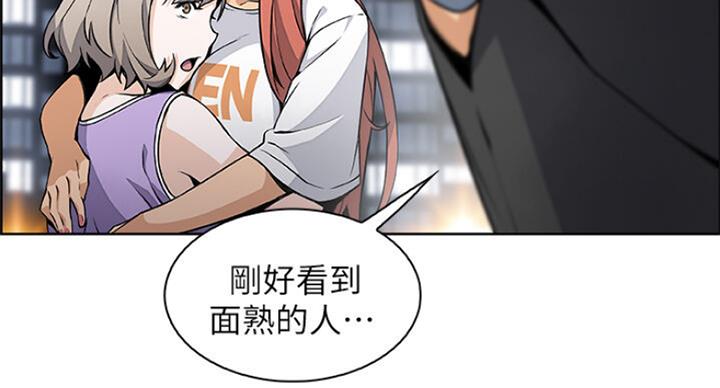 《雇佣旧爱》第62话 第84页