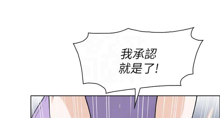 《雇佣旧爱》第61话 第10页