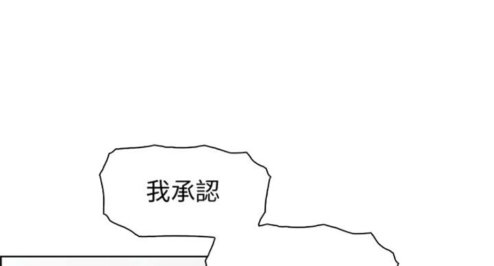 《雇佣旧爱》第61话 第16页