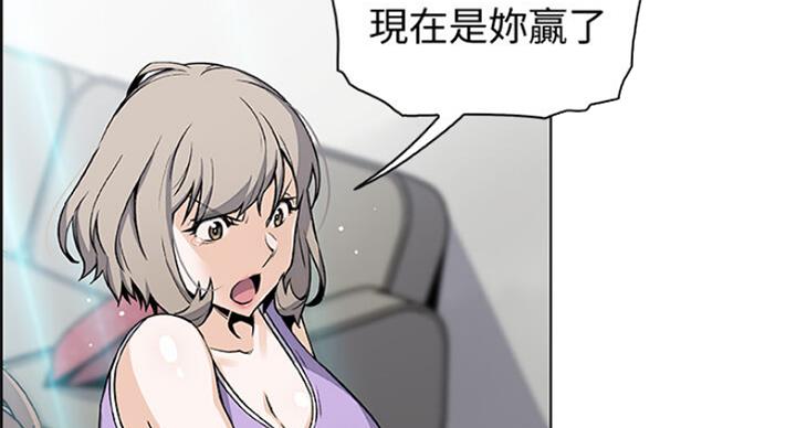 《雇佣旧爱》第61话 第17页