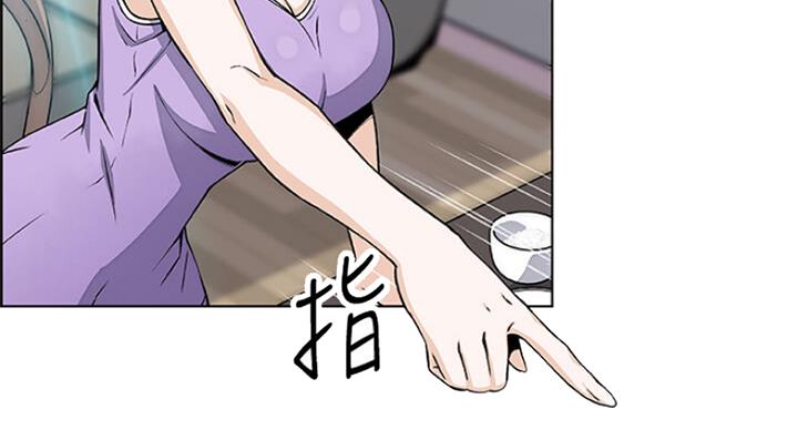 《雇佣旧爱》第61话 第18页
