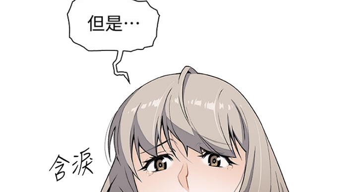 《雇佣旧爱》第61话 第22页