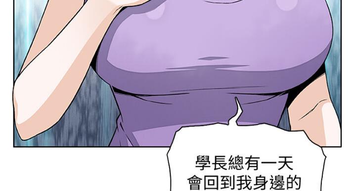 《雇佣旧爱》第61话 第24页