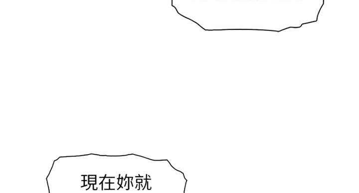 《雇佣旧爱》第61话 第25页