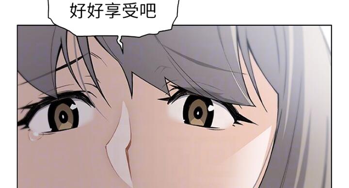 《雇佣旧爱》第61话 第26页