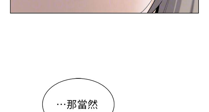 《雇佣旧爱》第61话 第27页