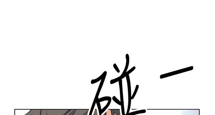 《雇佣旧爱》第61话 第32页