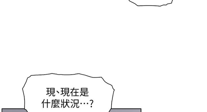 《雇佣旧爱》第61话 第34页