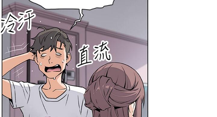 《雇佣旧爱》第61话 第35页
