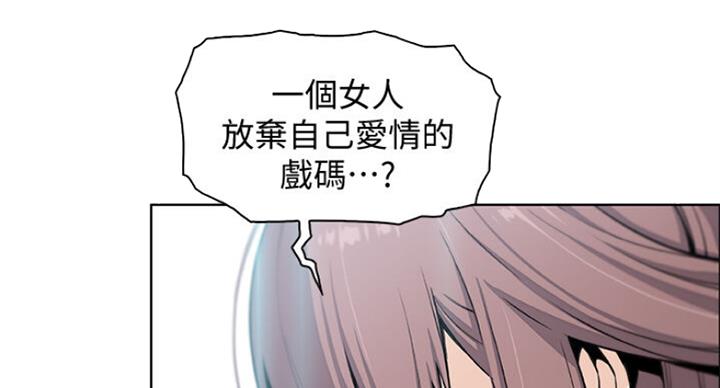 《雇佣旧爱》第61话 第37页