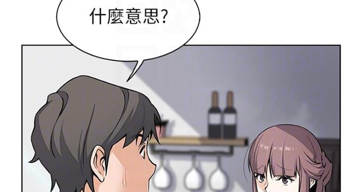《雇佣旧爱》第61话 第40页