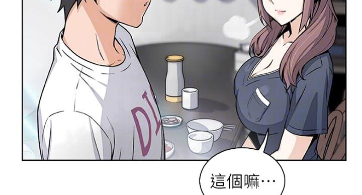 《雇佣旧爱》第61话 第41页