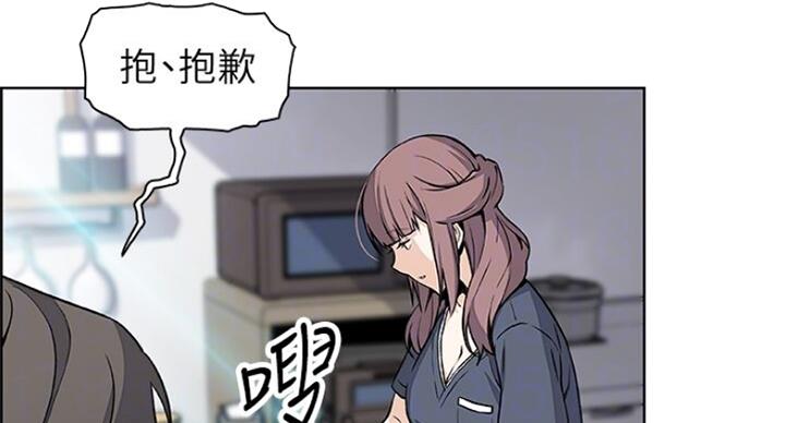 《雇佣旧爱》第61话 第45页