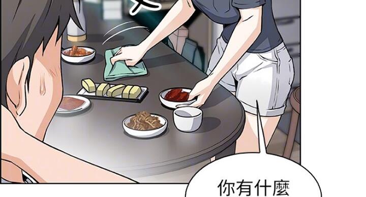 《雇佣旧爱》第61话 第46页