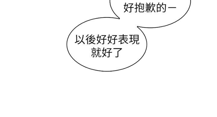 《雇佣旧爱》第61话 第47页