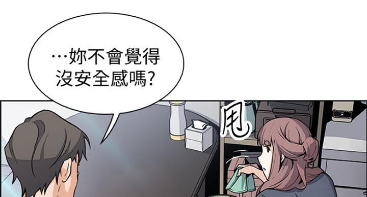 《雇佣旧爱》第61话 第48页
