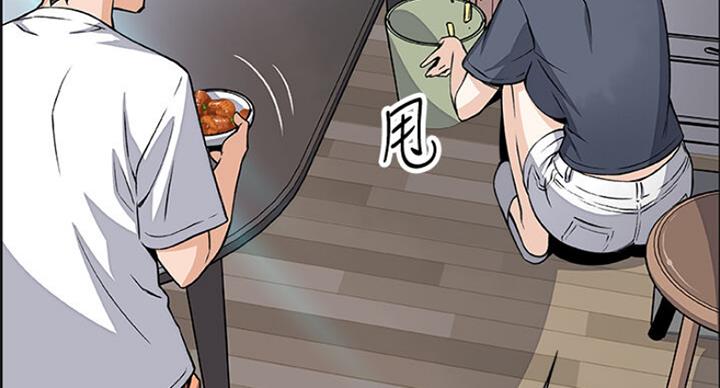《雇佣旧爱》第61话 第49页