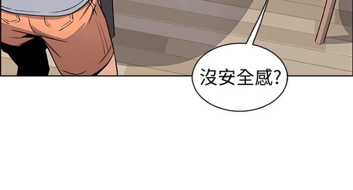 《雇佣旧爱》第61话 第50页