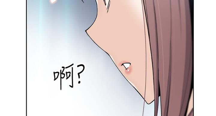 《雇佣旧爱》第61话 第52页