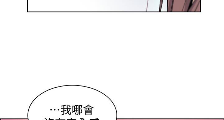 《雇佣旧爱》第61话 第53页
