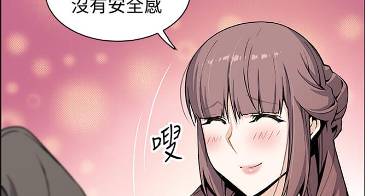《雇佣旧爱》第61话 第54页