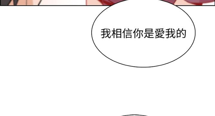 《雇佣旧爱》第61话 第56页