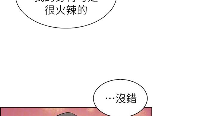 《雇佣旧爱》第61话 第61页