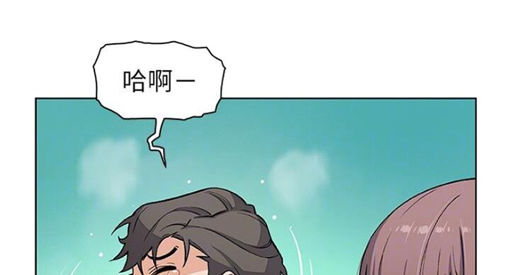 《雇佣旧爱》第61话 第64页