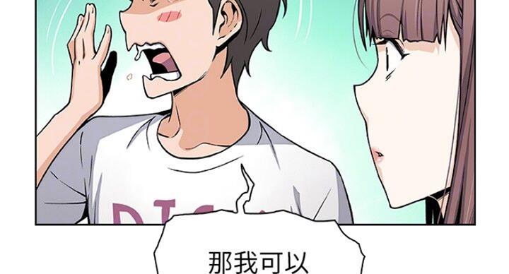 《雇佣旧爱》第61话 第65页