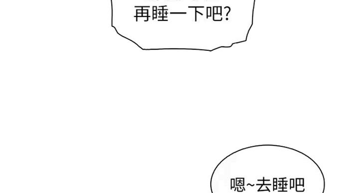 《雇佣旧爱》第61话 第66页