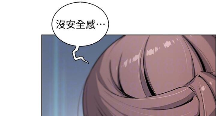 《雇佣旧爱》第61话 第72页