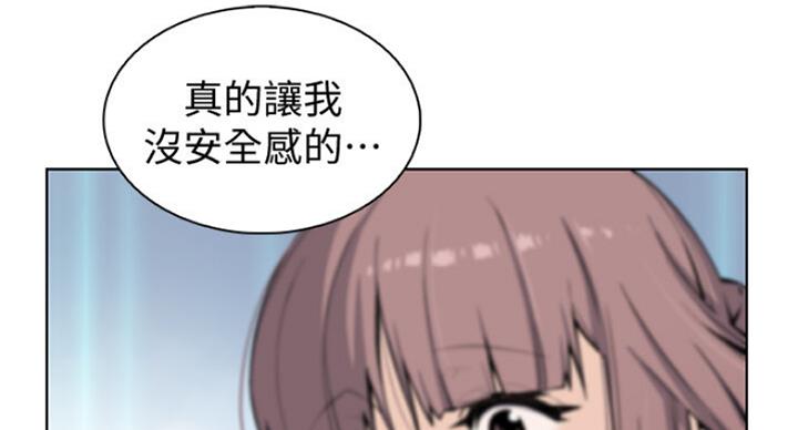 《雇佣旧爱》第61话 第75页