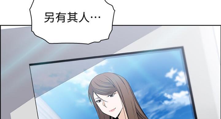 《雇佣旧爱》第61话 第78页
