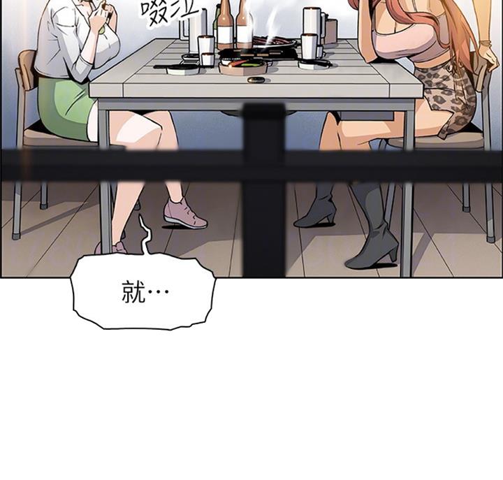 《雇佣旧爱》第58话 第10页