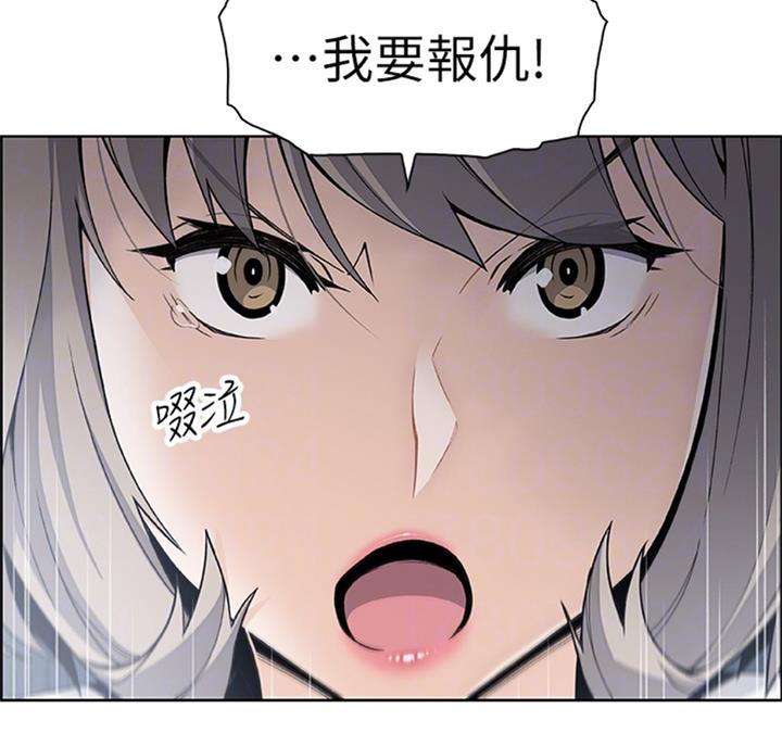 《雇佣旧爱》第58话 第16页