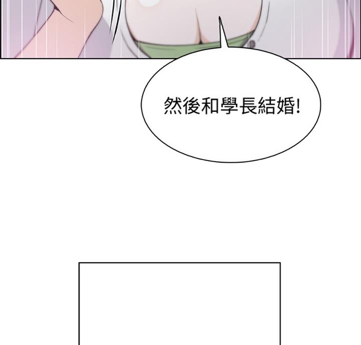 《雇佣旧爱》第58话 第20页