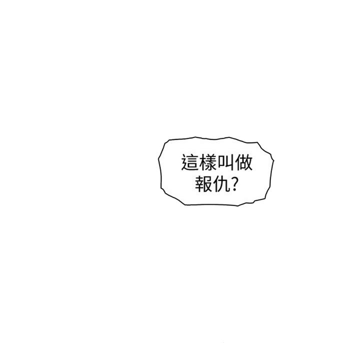 《雇佣旧爱》第58话 第22页