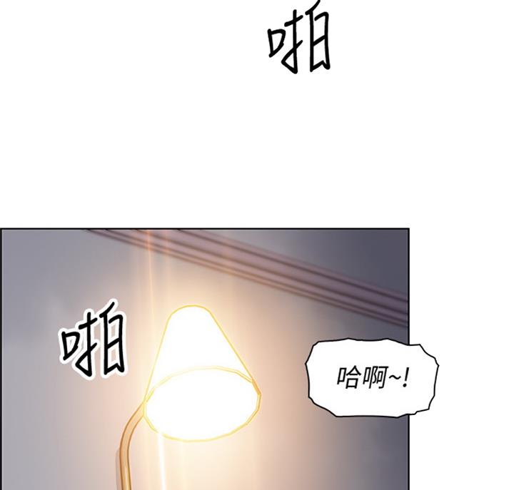 《雇佣旧爱》第58话 第23页
