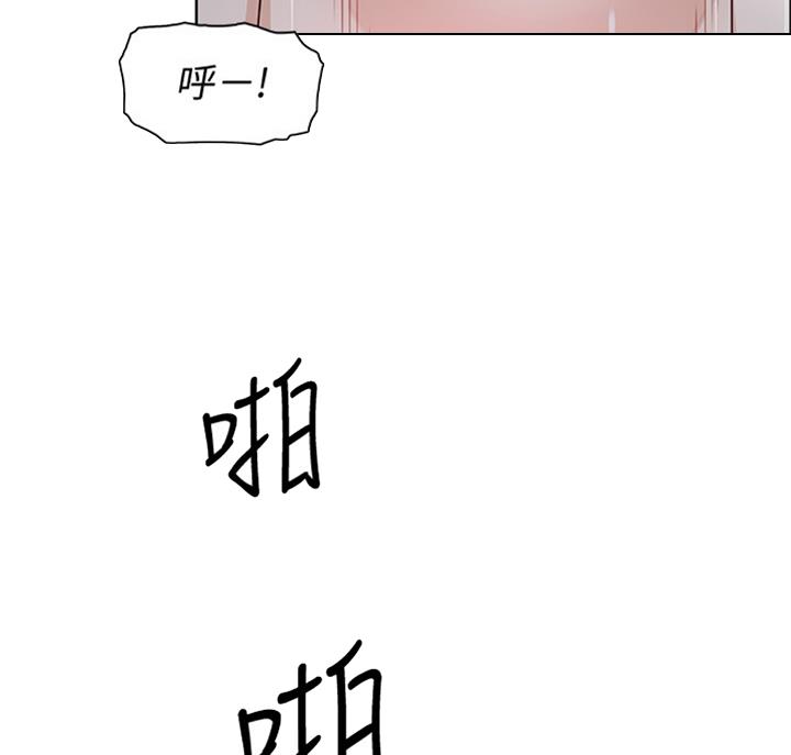 《雇佣旧爱》第58话 第26页