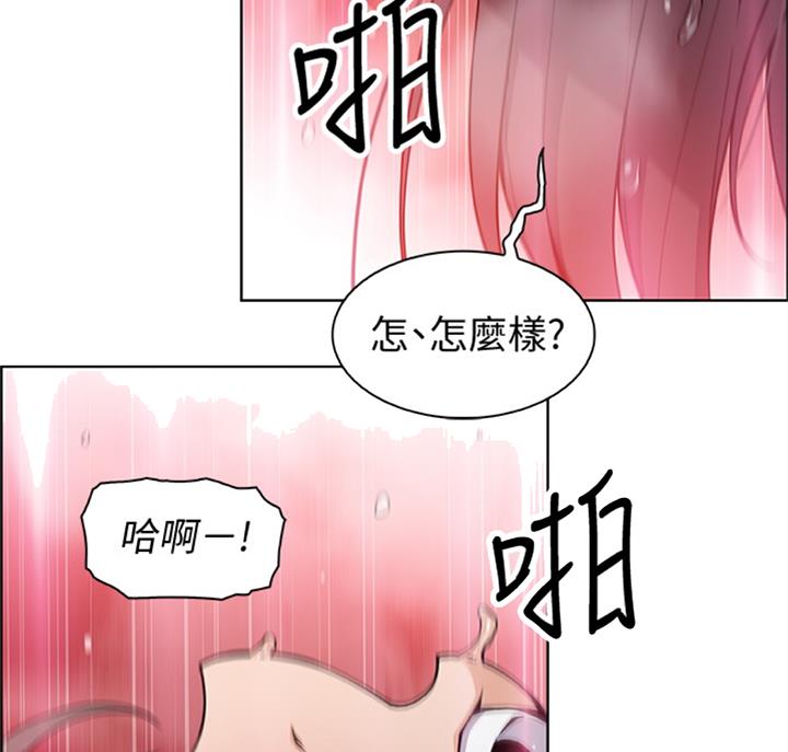 《雇佣旧爱》第58话 第28页