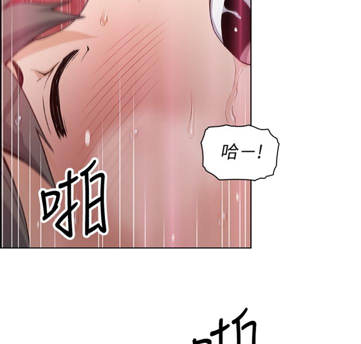 《雇佣旧爱》第58话 第29页