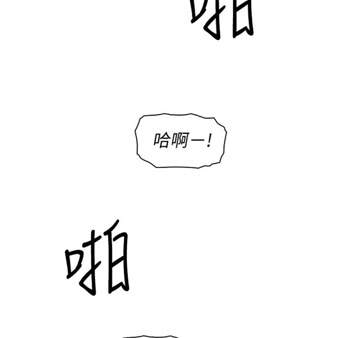 《雇佣旧爱》第58话 第30页