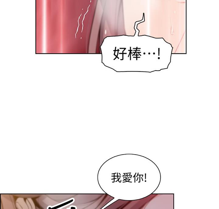 《雇佣旧爱》第58话 第38页