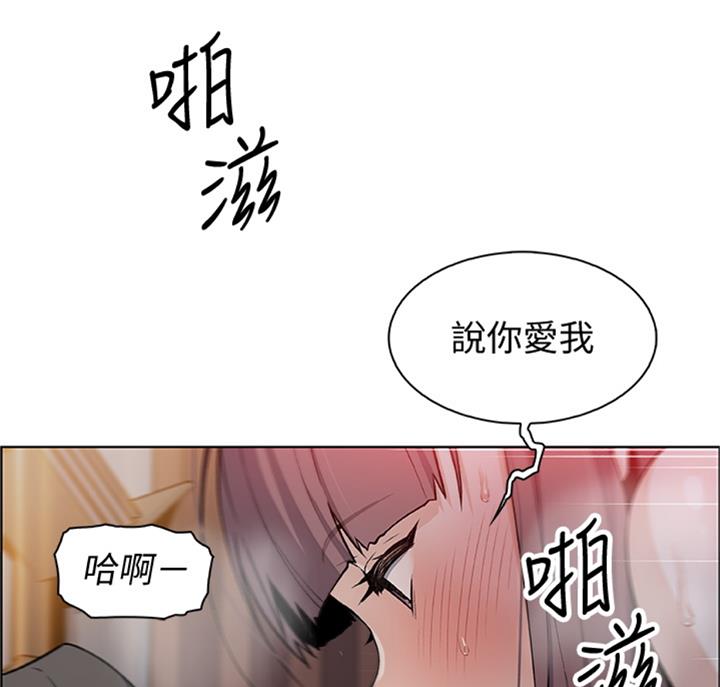 《雇佣旧爱》第58话 第40页