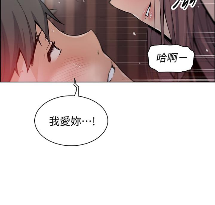 《雇佣旧爱》第58话 第41页