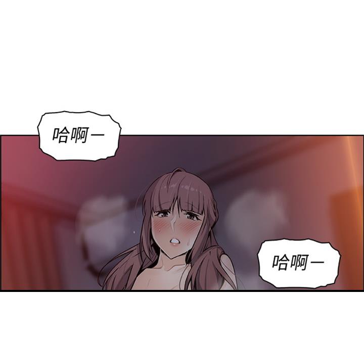 《雇佣旧爱》第58话 第43页