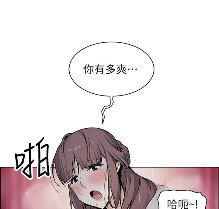 《雇佣旧爱》第58话 第44页
