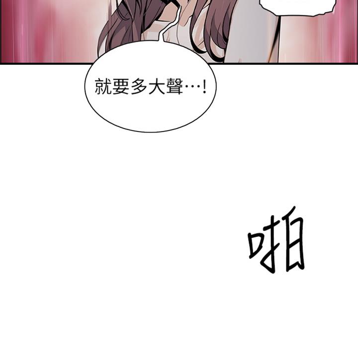 《雇佣旧爱》第58话 第45页