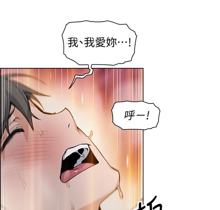 《雇佣旧爱》第58话 第46页