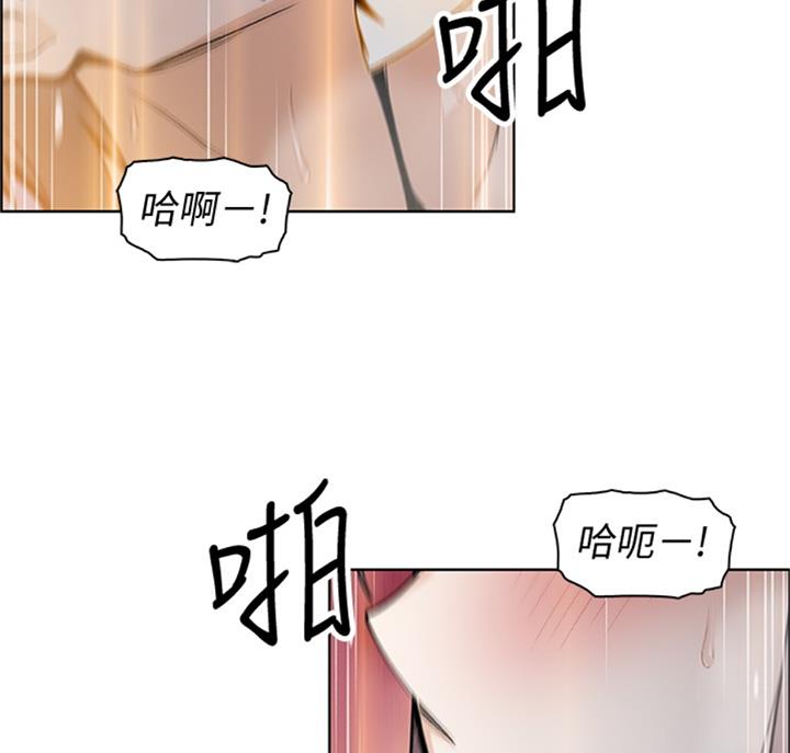 《雇佣旧爱》第58话 第47页